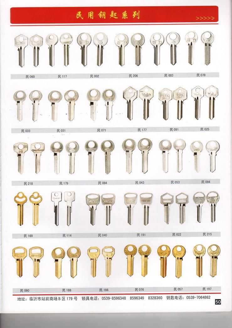 民用锁开锁培训